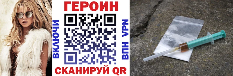 ГЕРОИН VHQ  Купить закладки  Пущино 