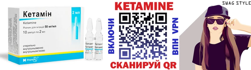 Купить Пущино КЕТАМИН VHQ