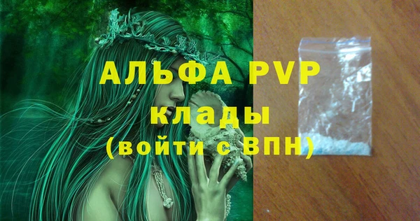 ALPHA PVP Волосово