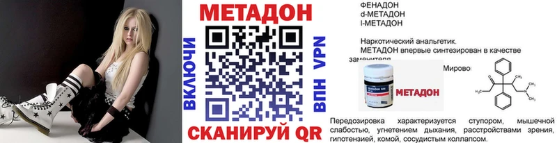 Купить  Пущино  Метадон кристалл 